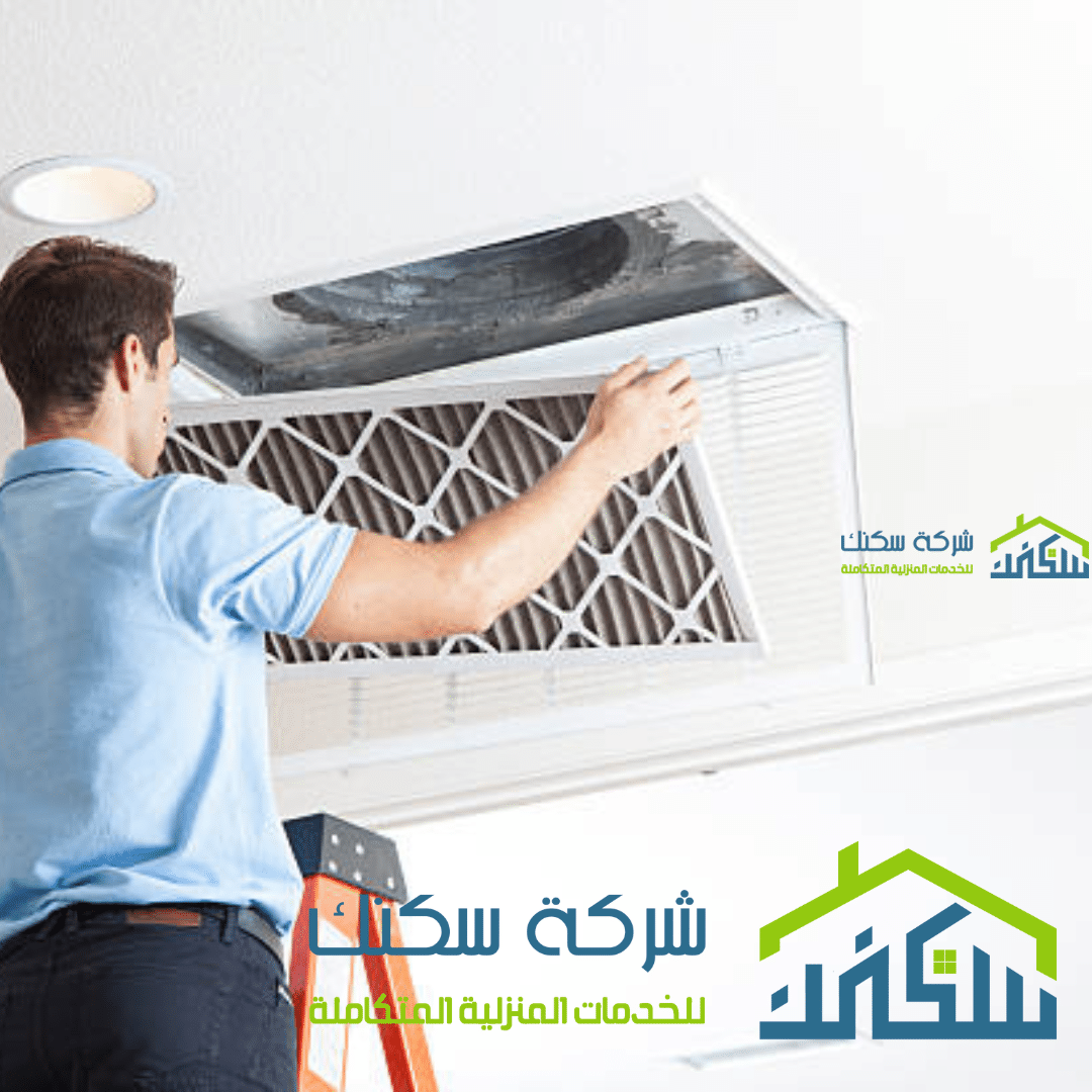 شركه تنظيف مكيفات بالاحساء